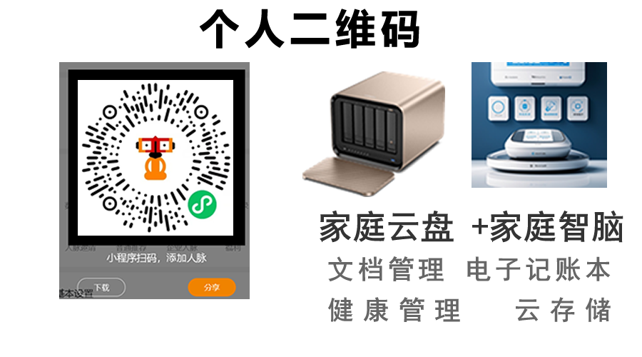 个人二维码.png