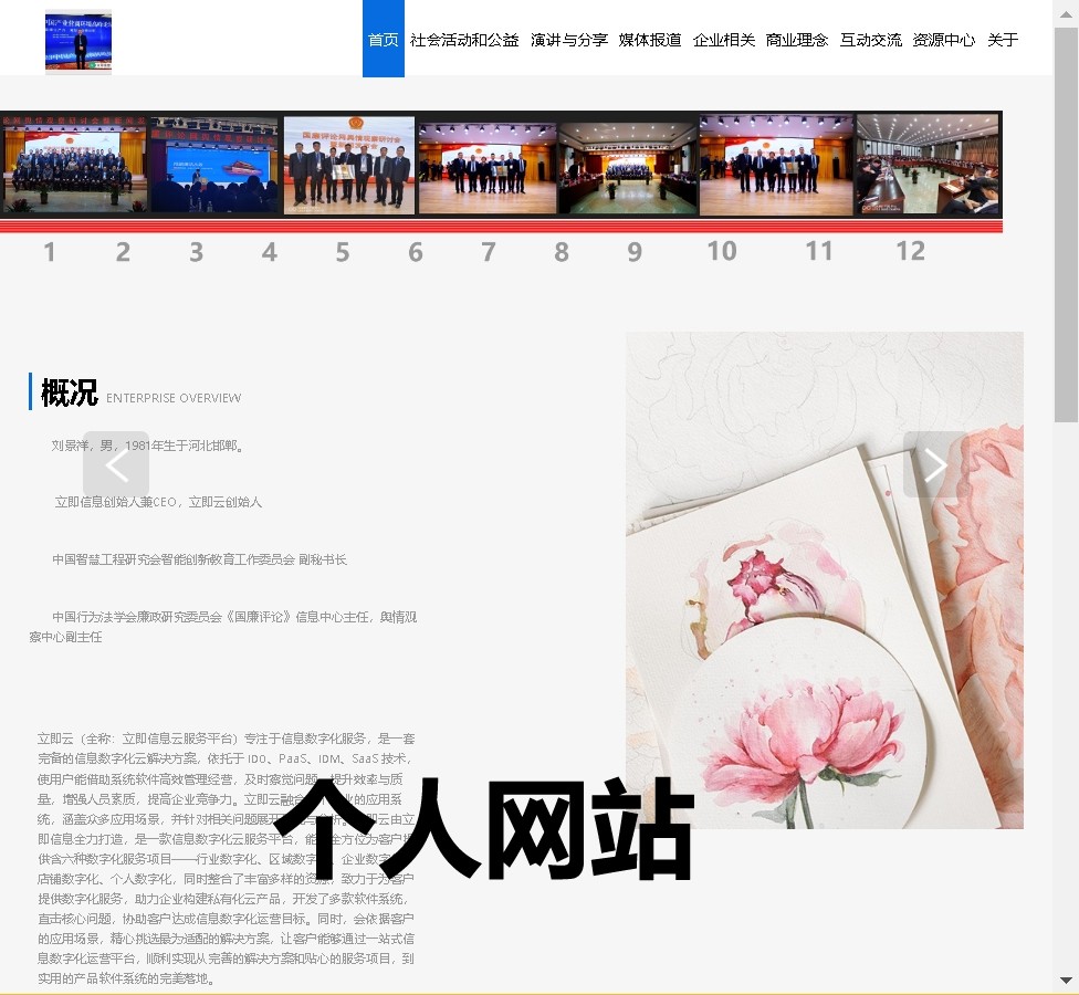 个人网站.jpg