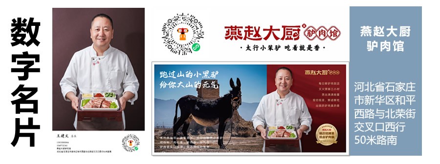 店铺数字名片.jpg