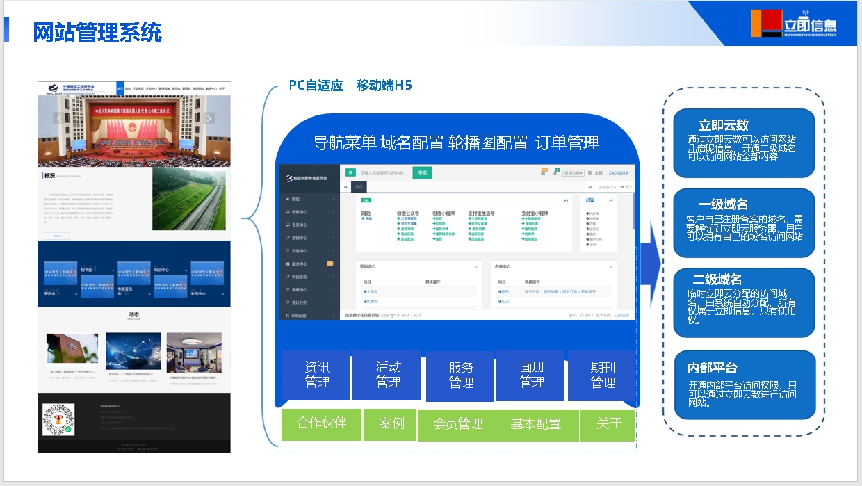 企业网站系统.png